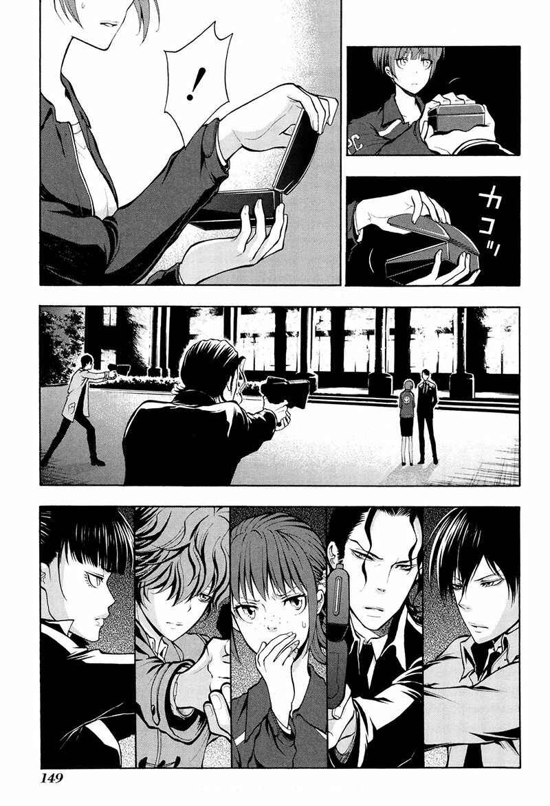 Page 11 Chapter 21 Psycho-Pass 2