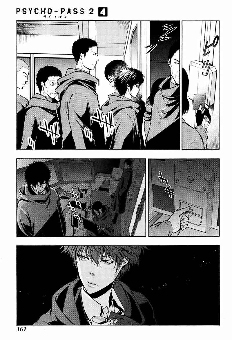 Page 23 Chapter 21 Psycho-Pass 2