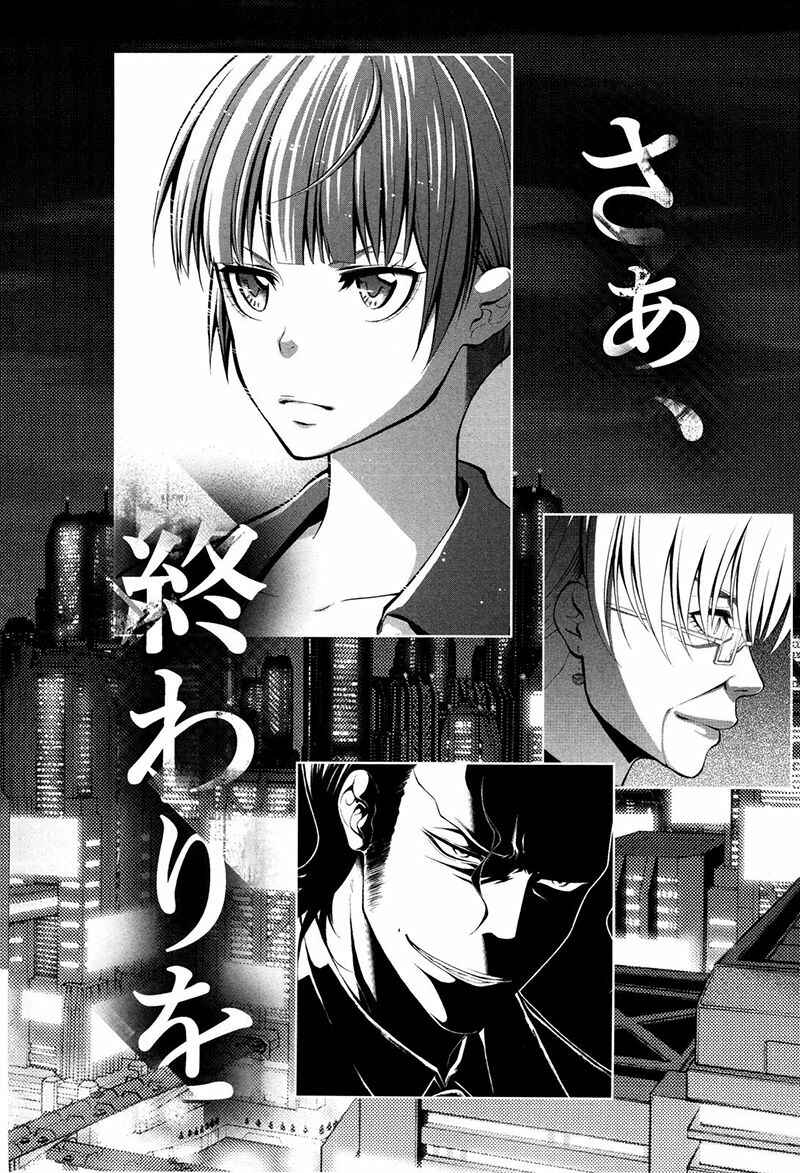 Page 38 Chapter 21 Psycho-Pass 2