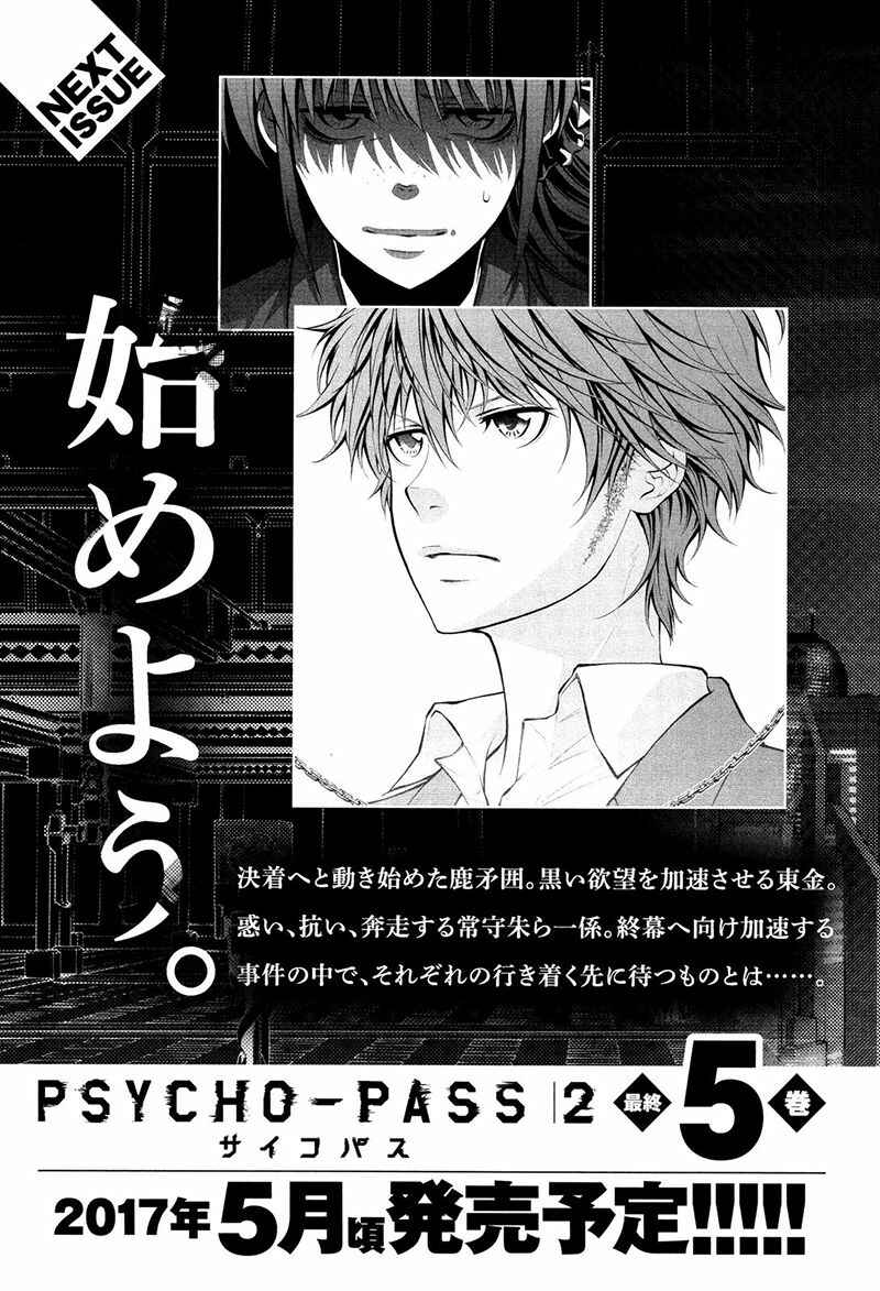 Page 39 Chapter 21 Psycho-Pass 2
