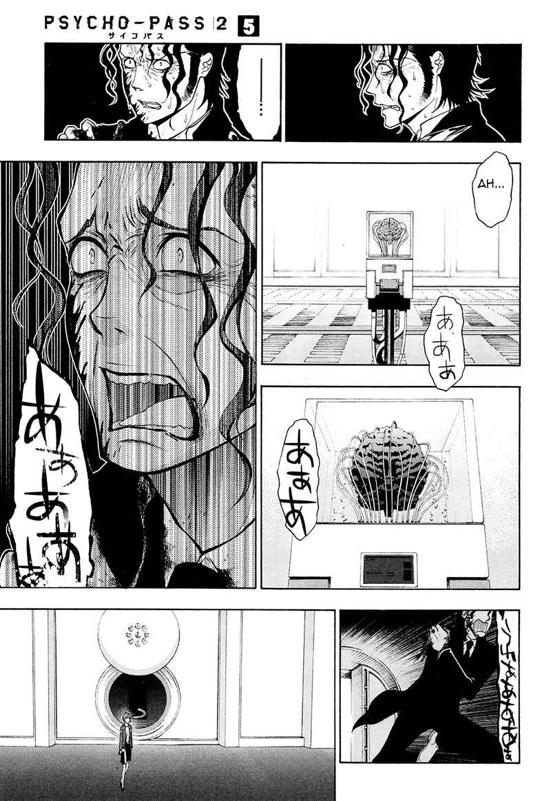 Page 28 Chapter 25 Psycho-Pass 2