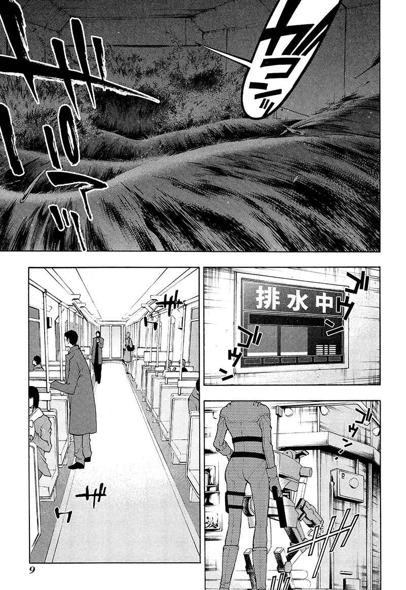 Page 12 Chapter 22 Psycho-Pass 2