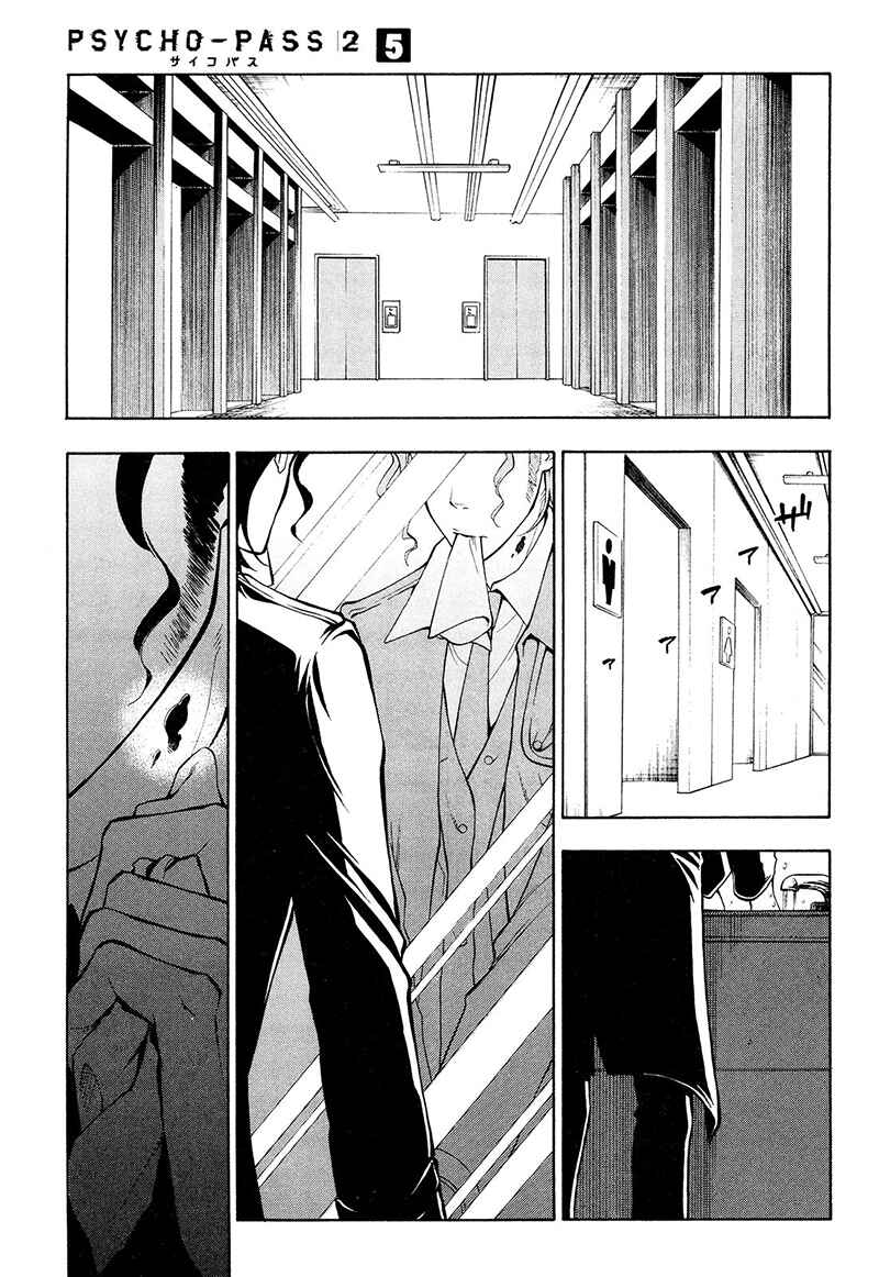 Page 14 Chapter 22 Psycho-Pass 2