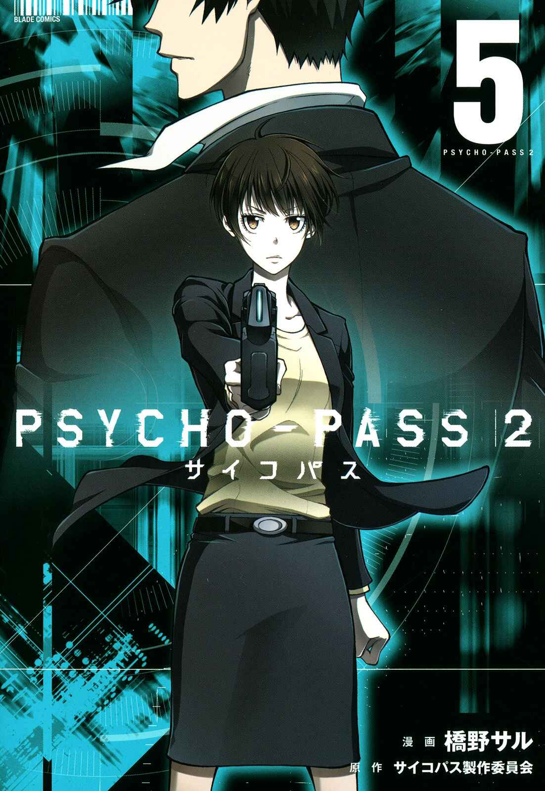 Page 2 Chapter 22 Psycho-Pass 2