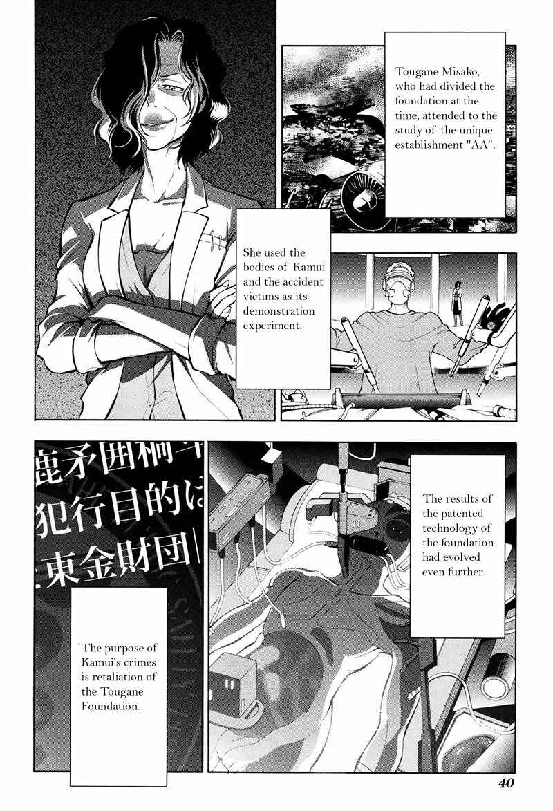 Page 5 Chapter 18 Psycho-Pass 2