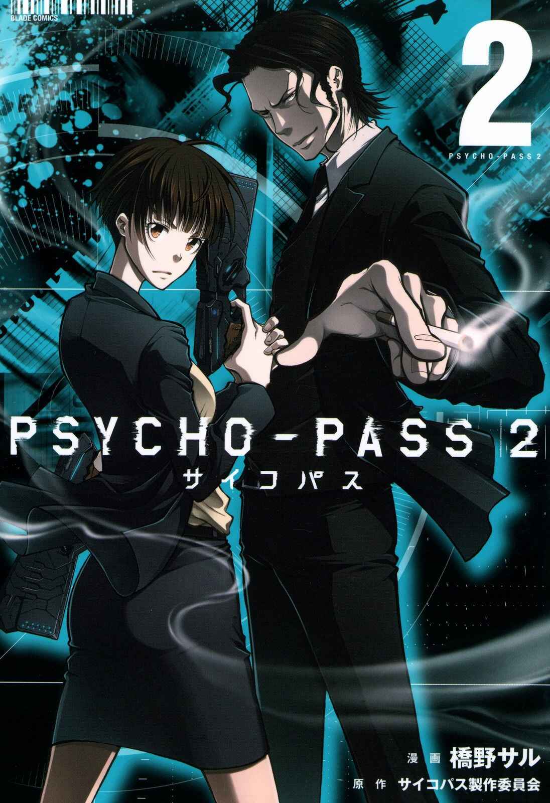 Page 2 Chapter 5 Psycho-Pass 2