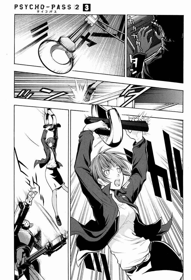 Page 8 Chapter 13 Psycho-Pass 2