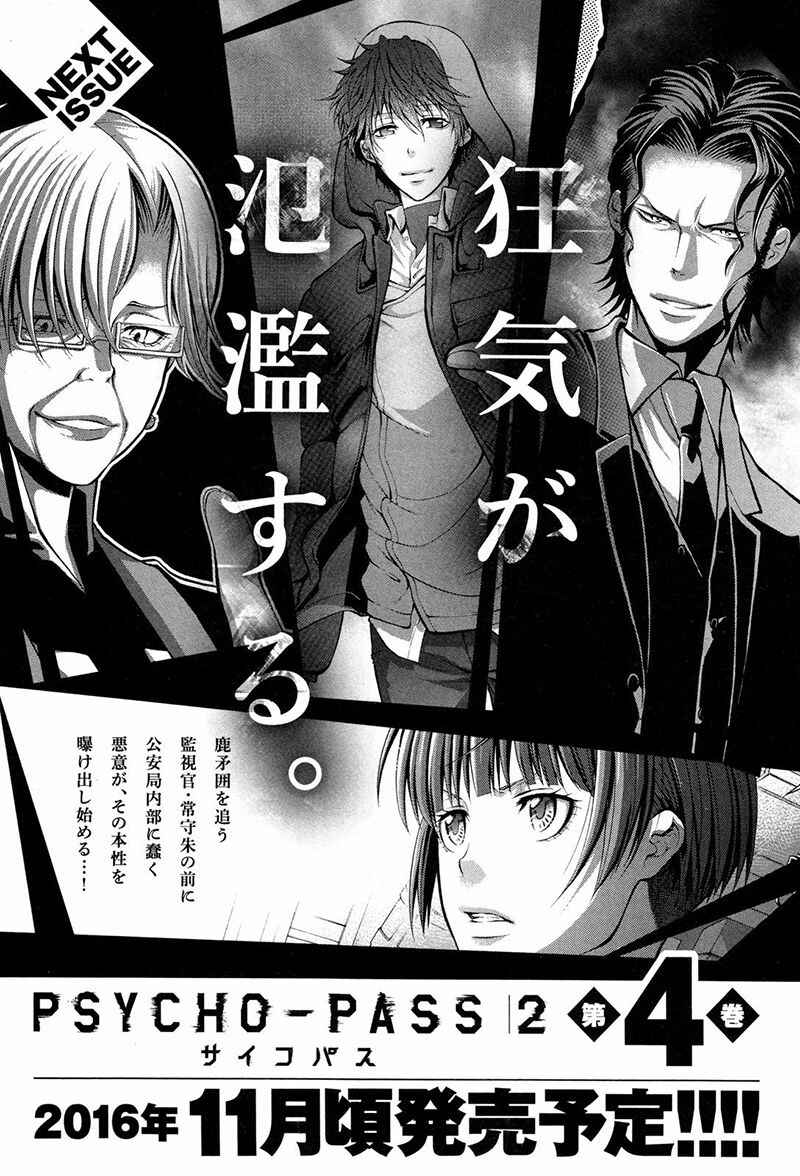 Page 27 Chapter 16 Psycho-Pass 2