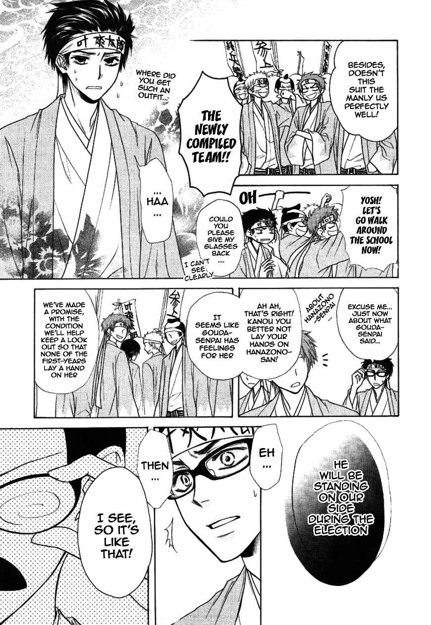 Page 22 Chapter 37 Kaichou wa Maid-sama!