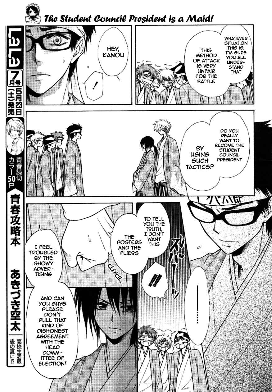 Page 24 Chapter 37 Kaichou wa Maid-sama!