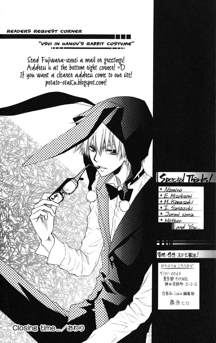 Page 32 Chapter 32.1 Kaichou wa Maid-sama!