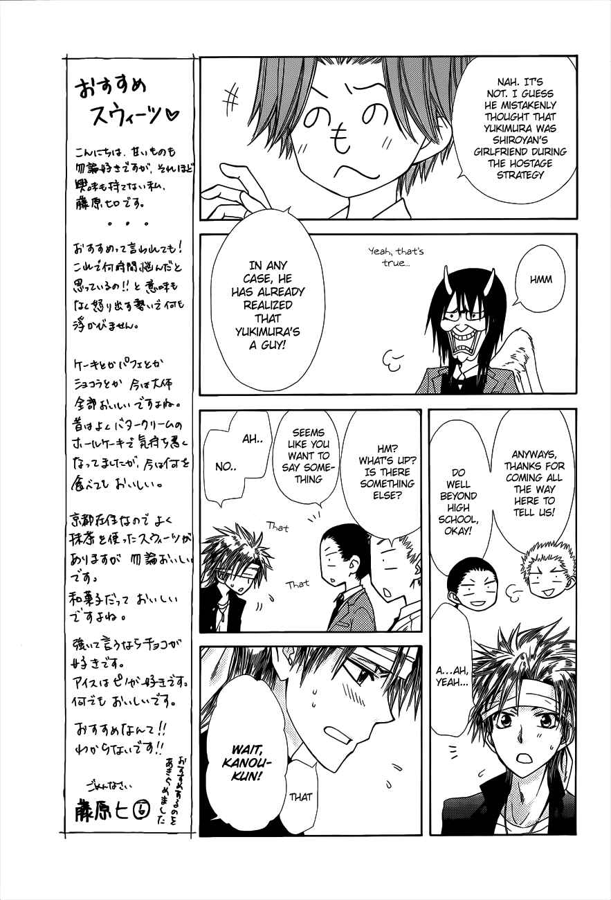 Page 10 Chapter 70.5 Kaichou wa Maid-sama!