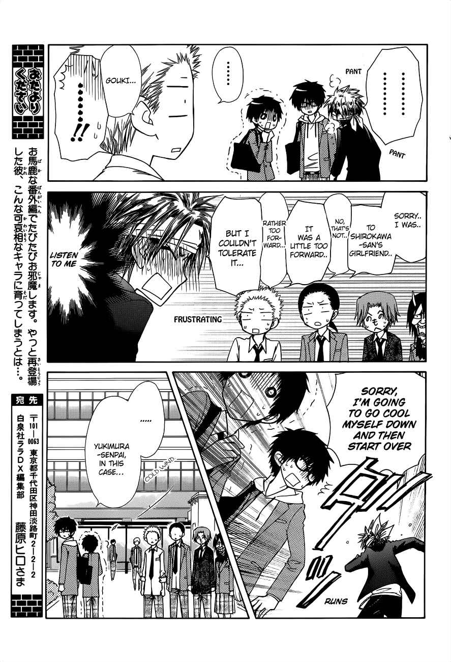 Page 16 Chapter 70.5 Kaichou wa Maid-sama!