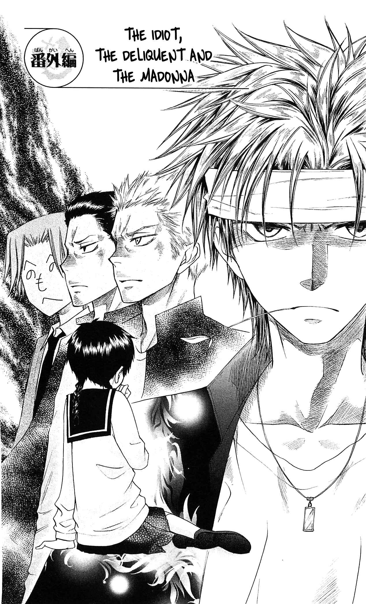 Page 2 Chapter 70.5 Kaichou wa Maid-sama!