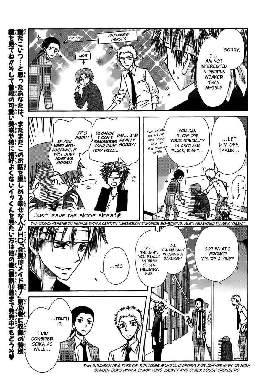 Page 6 Chapter 70.5 Kaichou wa Maid-sama!