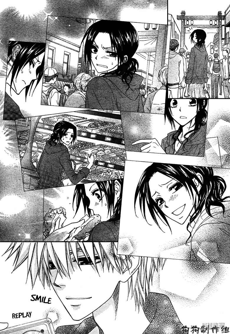 Page 17 Chapter 41 Kaichou wa Maid-sama!