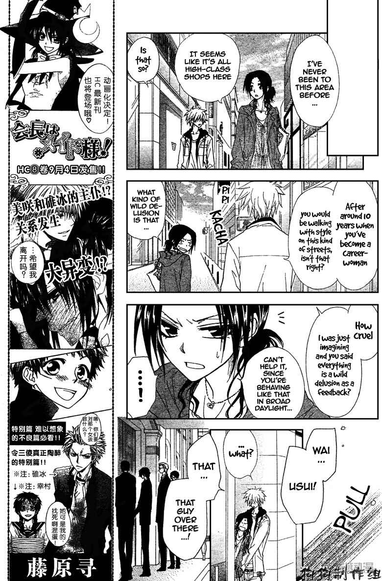 Page 18 Chapter 41 Kaichou wa Maid-sama!