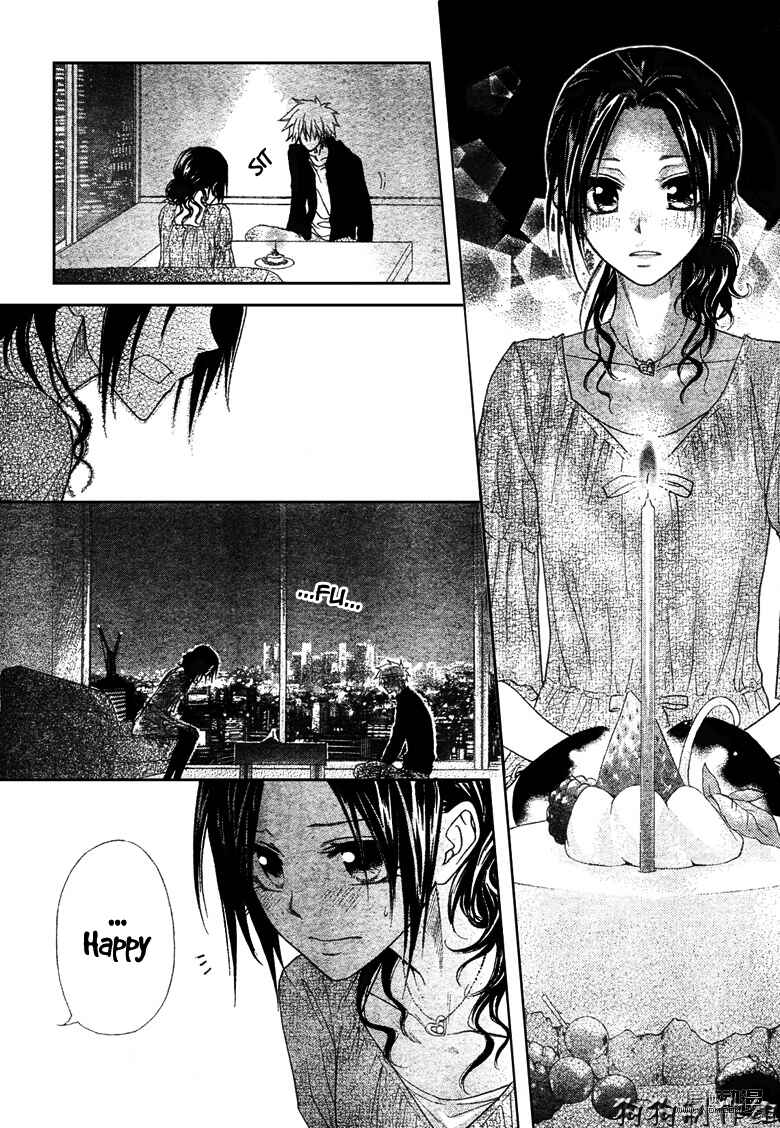 Page 31 Chapter 41 Kaichou wa Maid-sama!