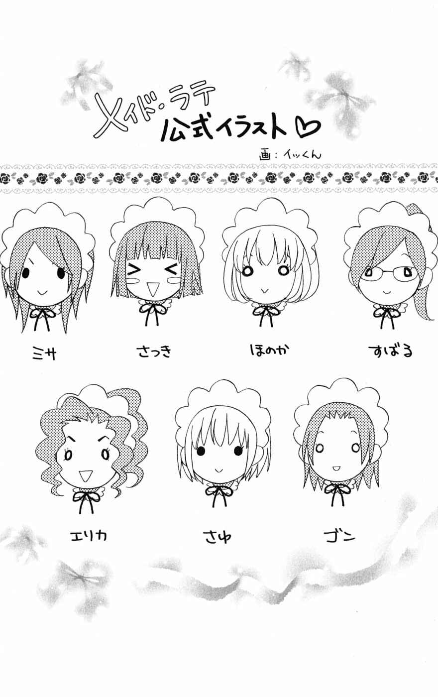 Page 37 Chapter 41 Kaichou wa Maid-sama!