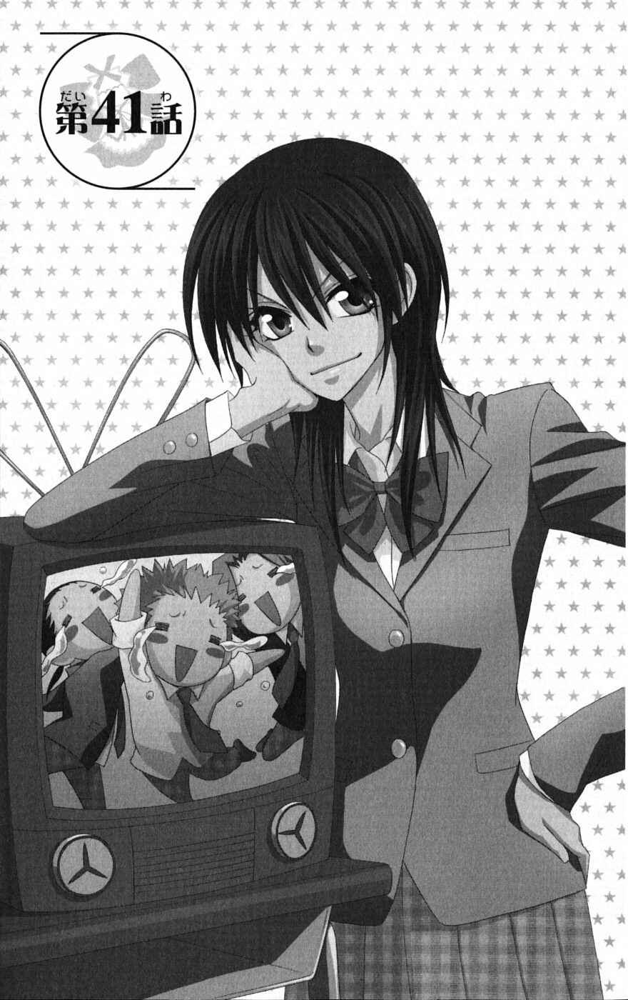 Page 4 Chapter 41 Kaichou wa Maid-sama!