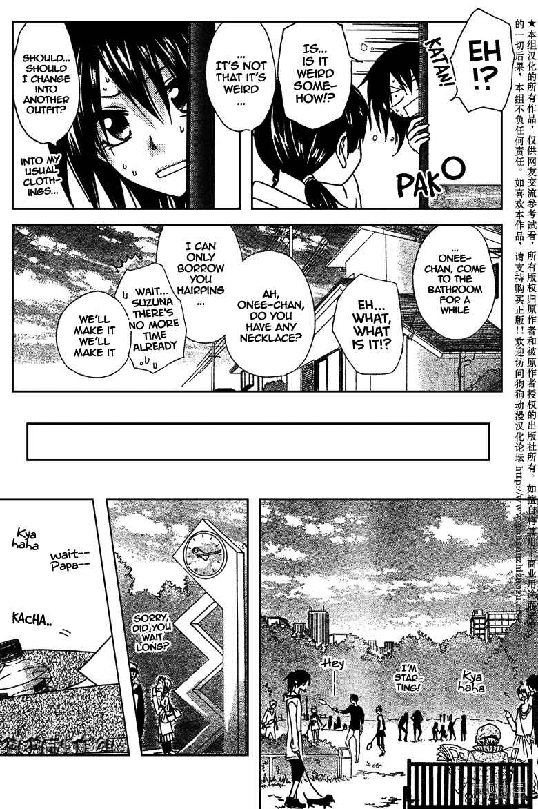 Page 7 Chapter 41 Kaichou wa Maid-sama!