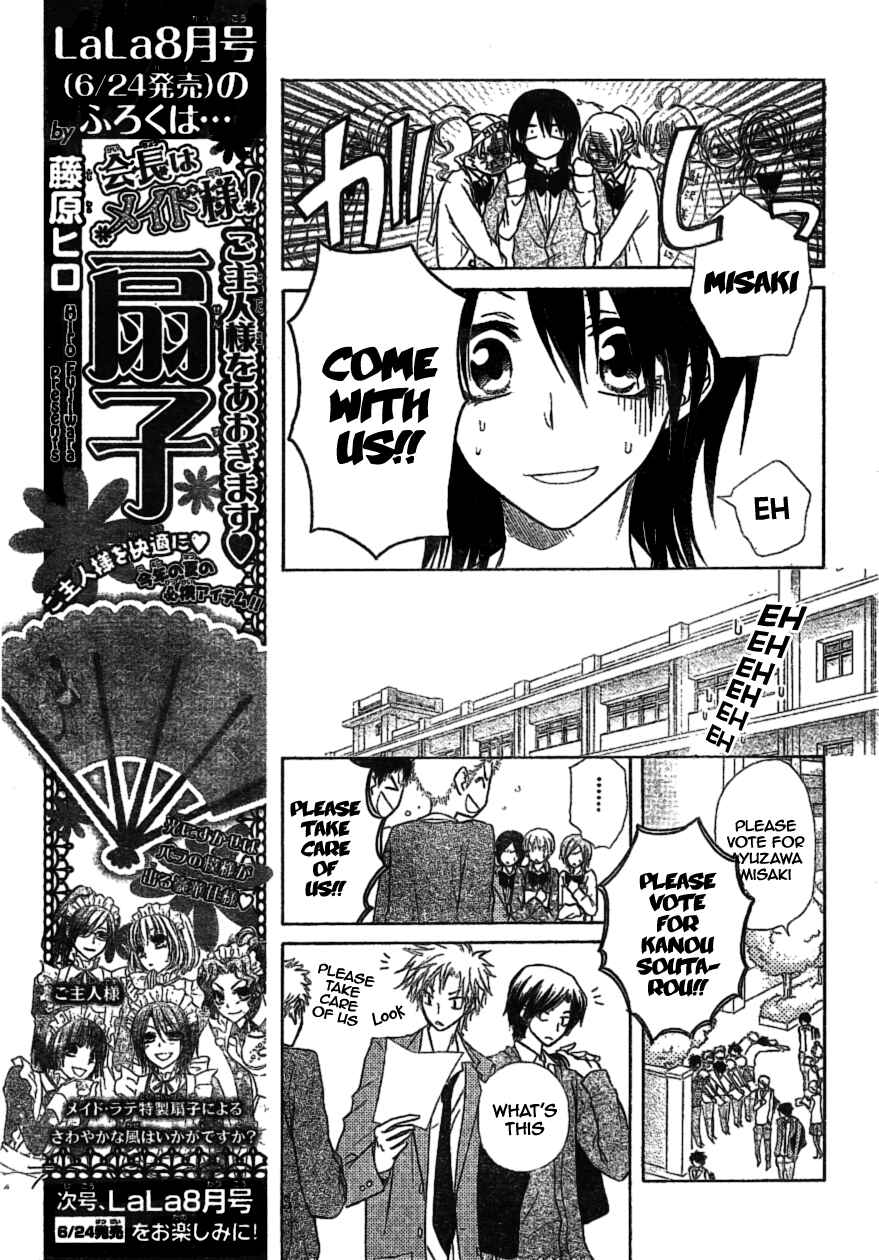 Page 17 Chapter 38 Kaichou wa Maid-sama!