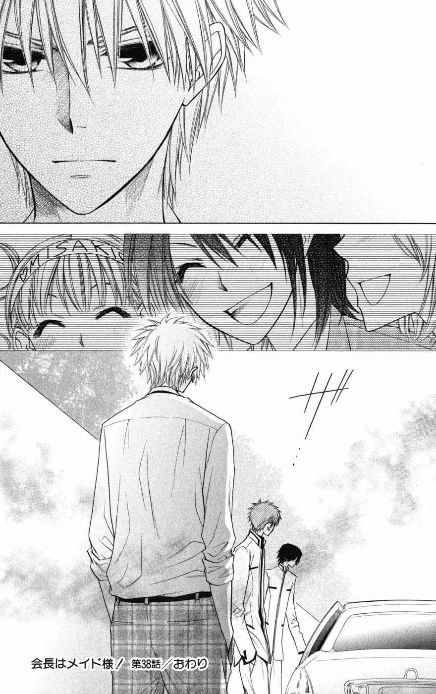 Page 31 Chapter 38 Kaichou wa Maid-sama!