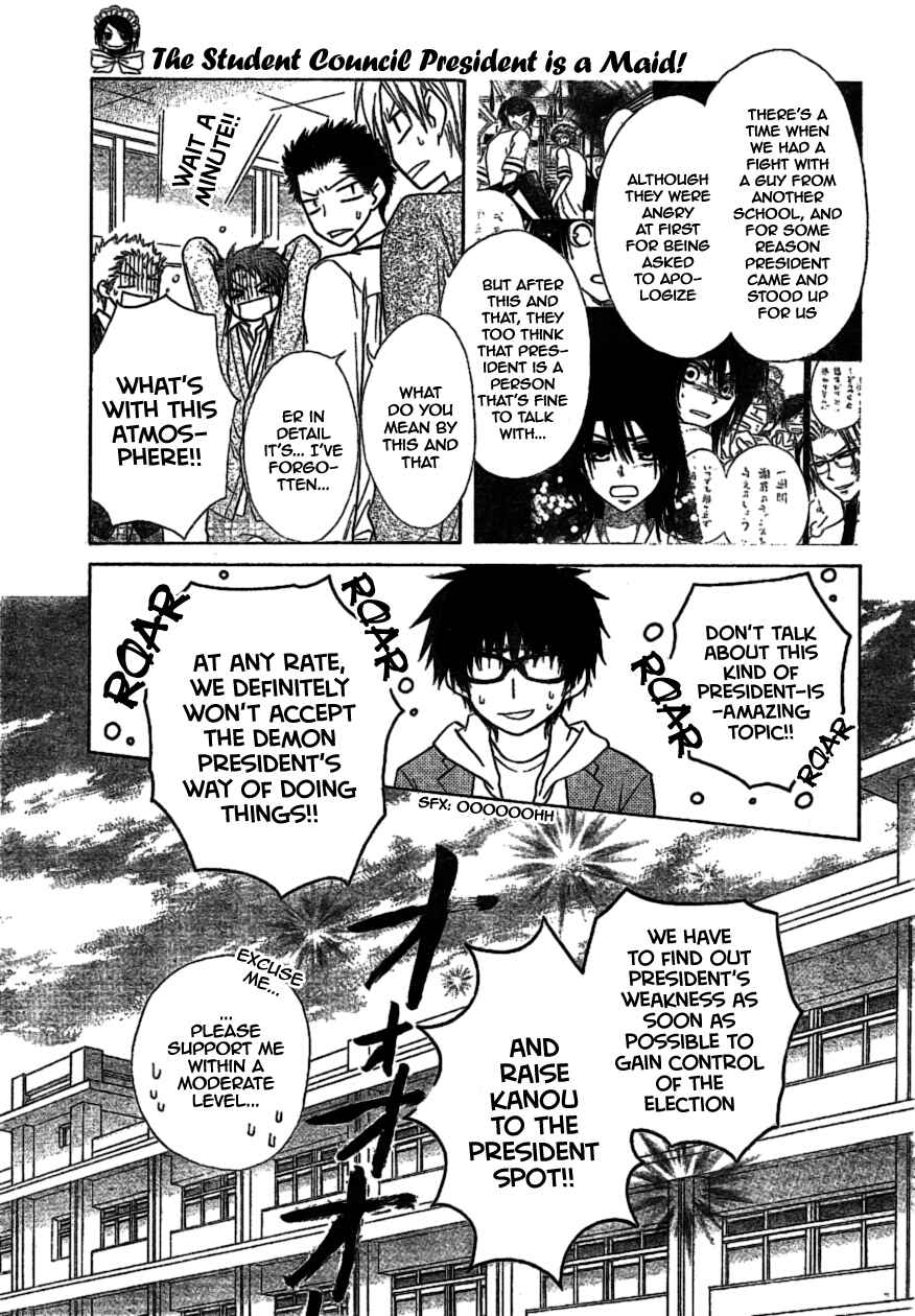 Page 5 Chapter 38 Kaichou wa Maid-sama!