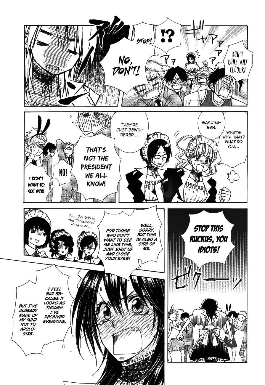 Page 12 Chapter 85 Kaichou wa Maid-sama!