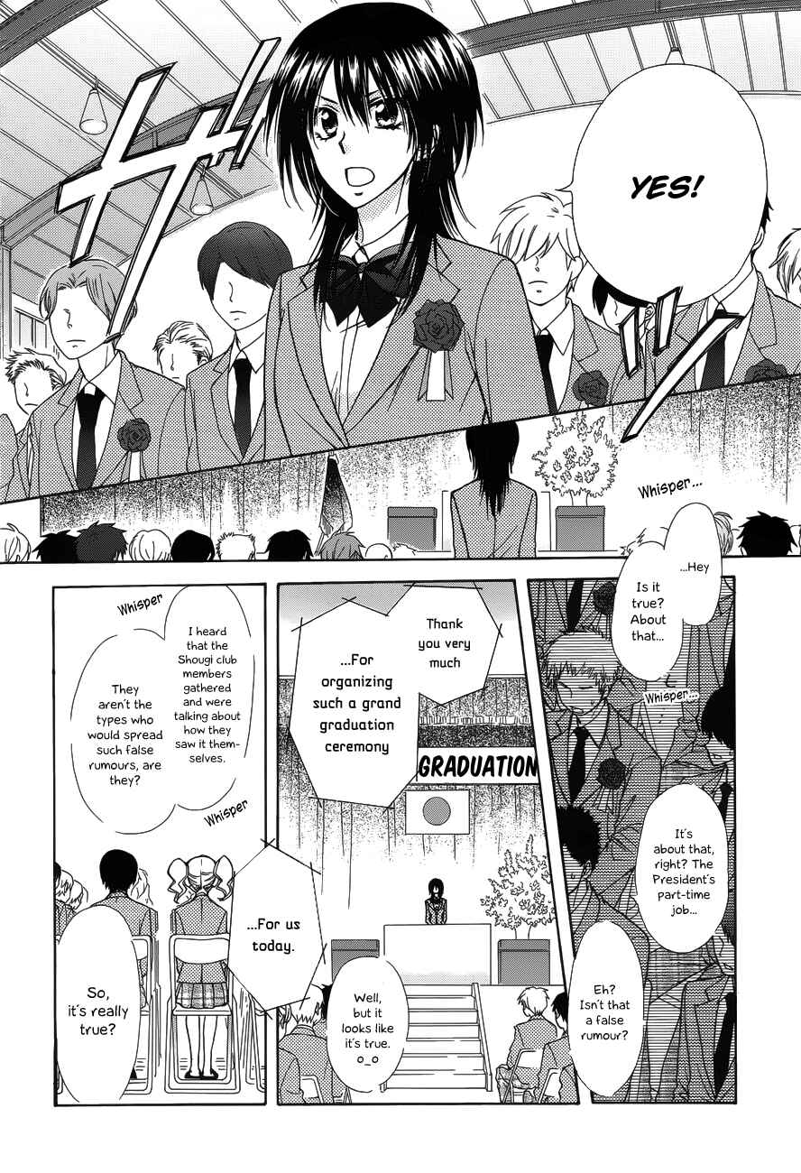 Page 4 Chapter 85 Kaichou wa Maid-sama!