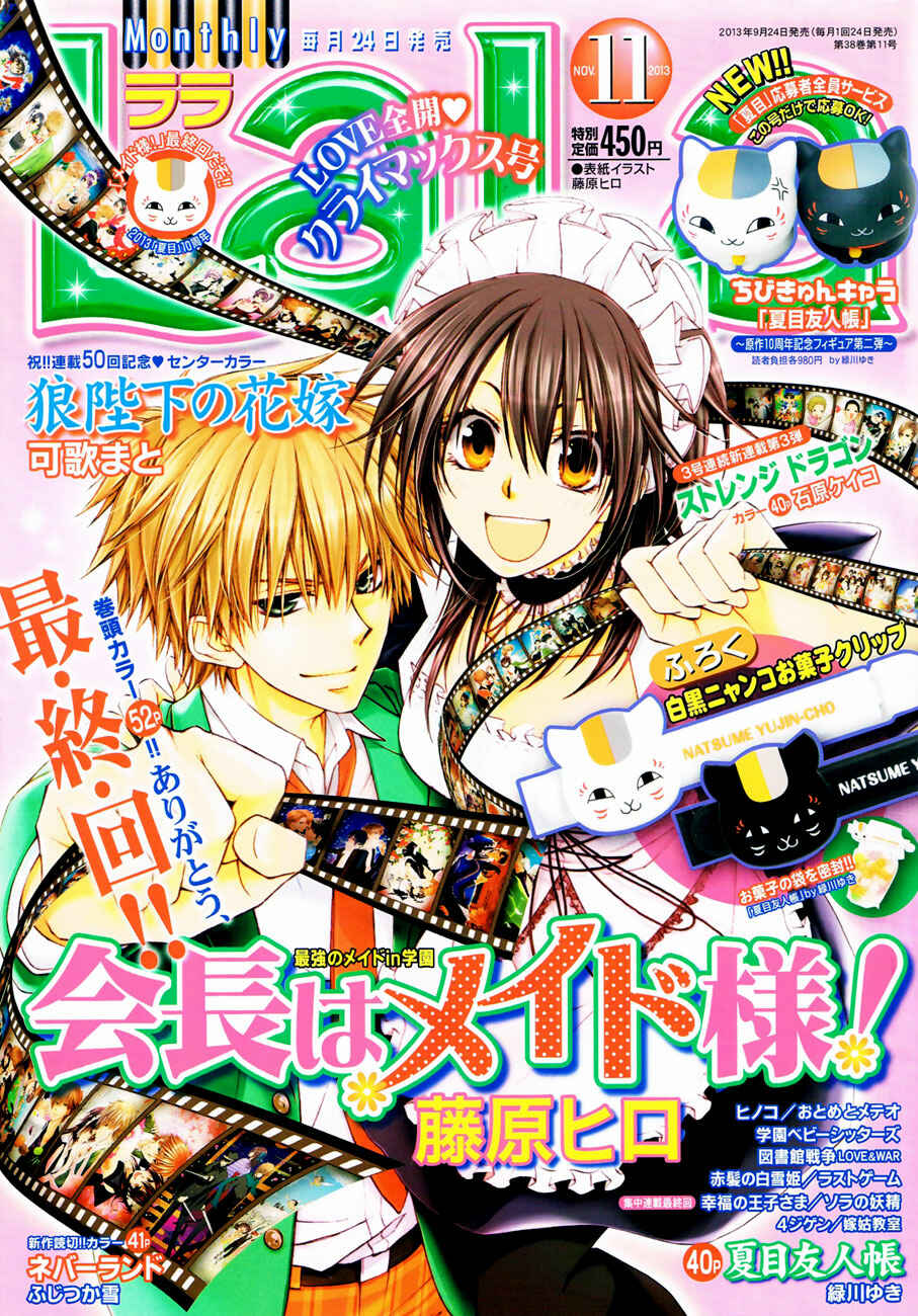 Page 51 Chapter 85 Kaichou wa Maid-sama!