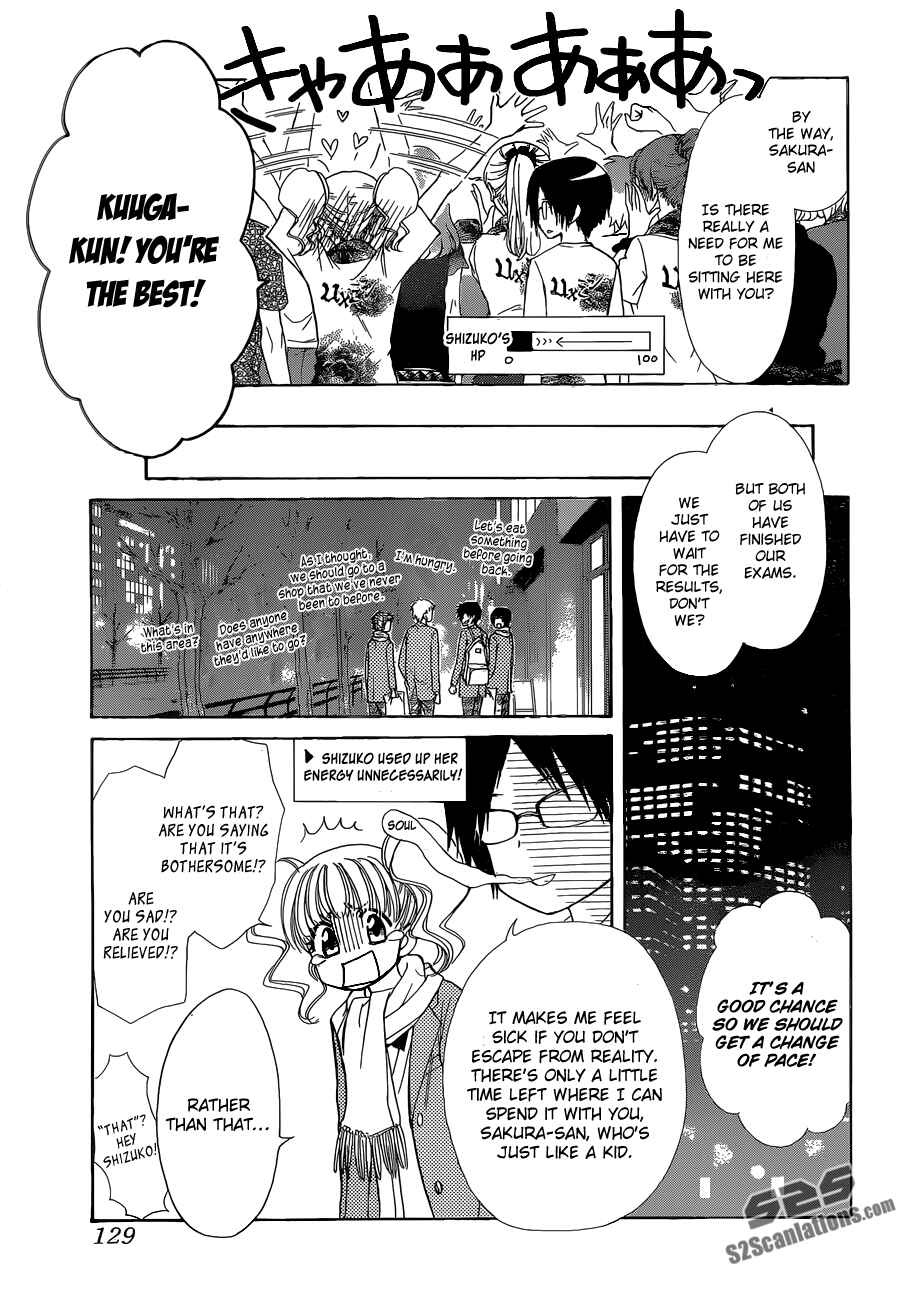 Page 15 Chapter 84 Kaichou wa Maid-sama!