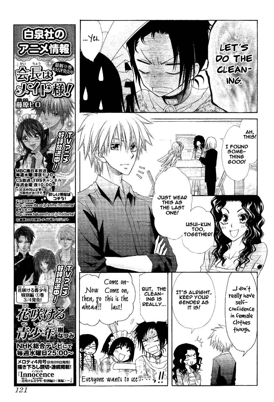 Page 7 Chapter 58 Kaichou wa Maid-sama!