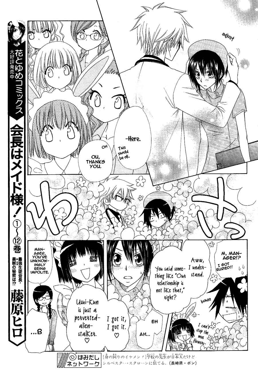 Page 9 Chapter 58 Kaichou wa Maid-sama!