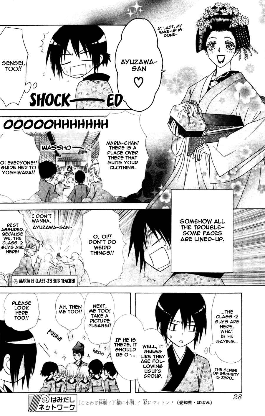 Page 10 Chapter 60 Kaichou wa Maid-sama!