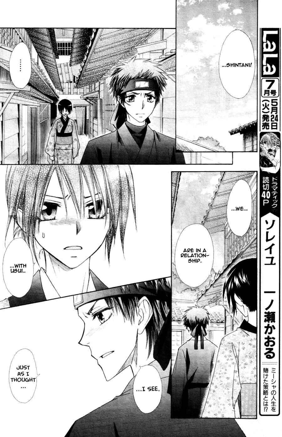 Page 18 Chapter 60 Kaichou wa Maid-sama!
