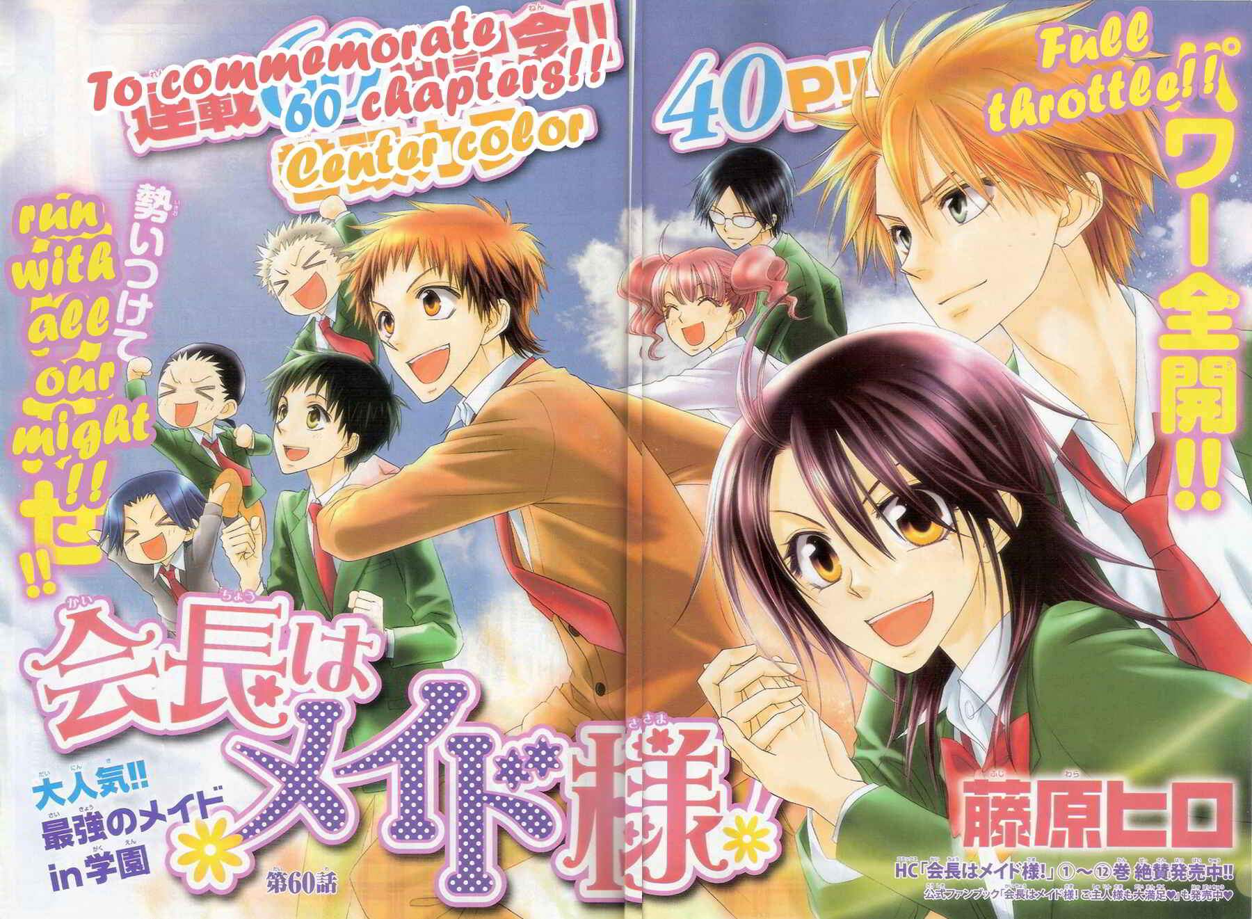 Page 2 Chapter 60 Kaichou wa Maid-sama!