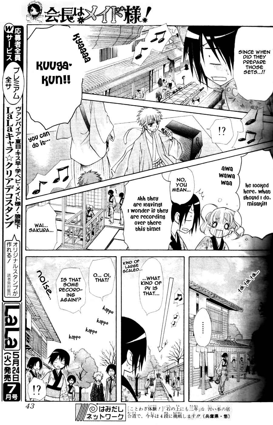 Page 25 Chapter 60 Kaichou wa Maid-sama!