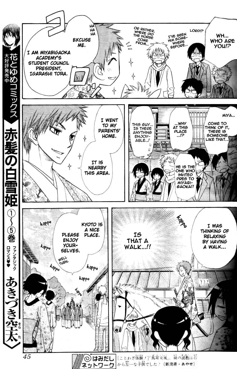 Page 27 Chapter 60 Kaichou wa Maid-sama!