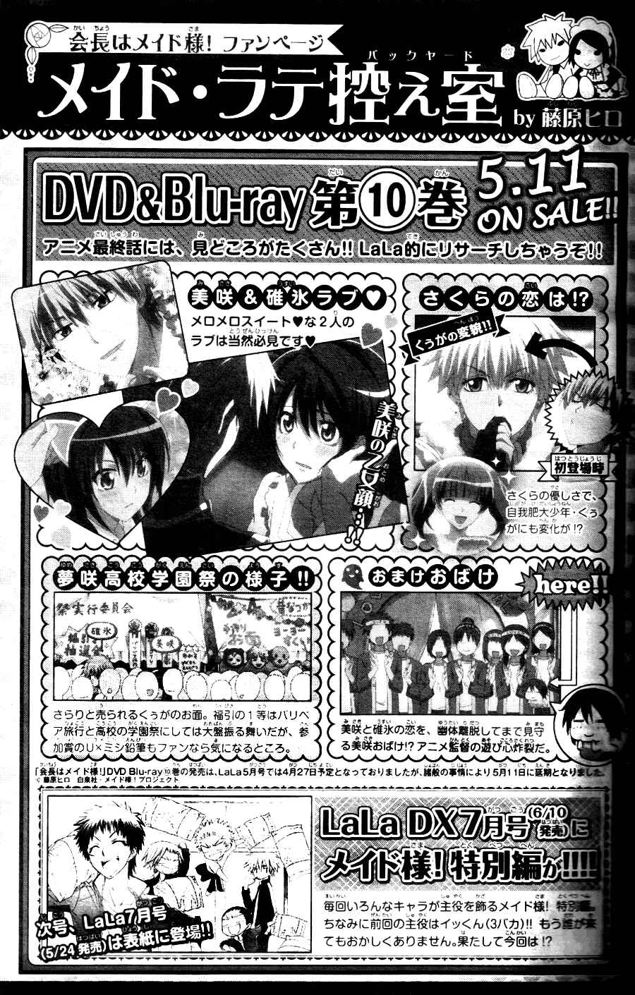 Page 41 Chapter 60 Kaichou wa Maid-sama!
