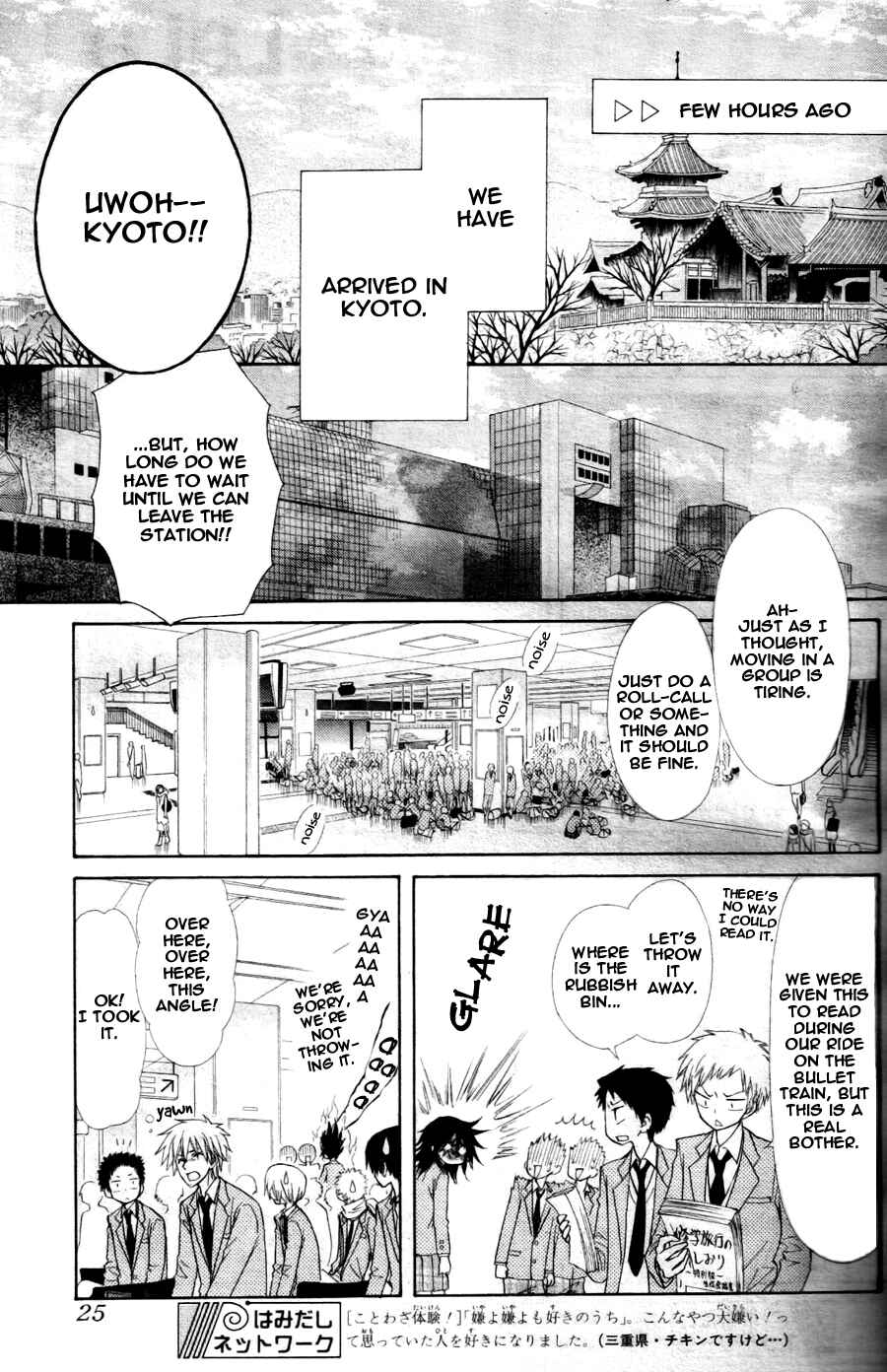 Page 7 Chapter 60 Kaichou wa Maid-sama!