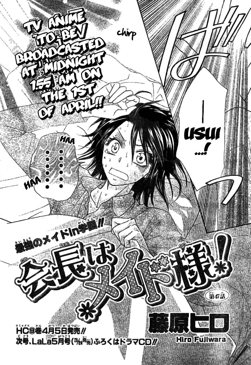 Page 6 Chapter 47 Kaichou wa Maid-sama!