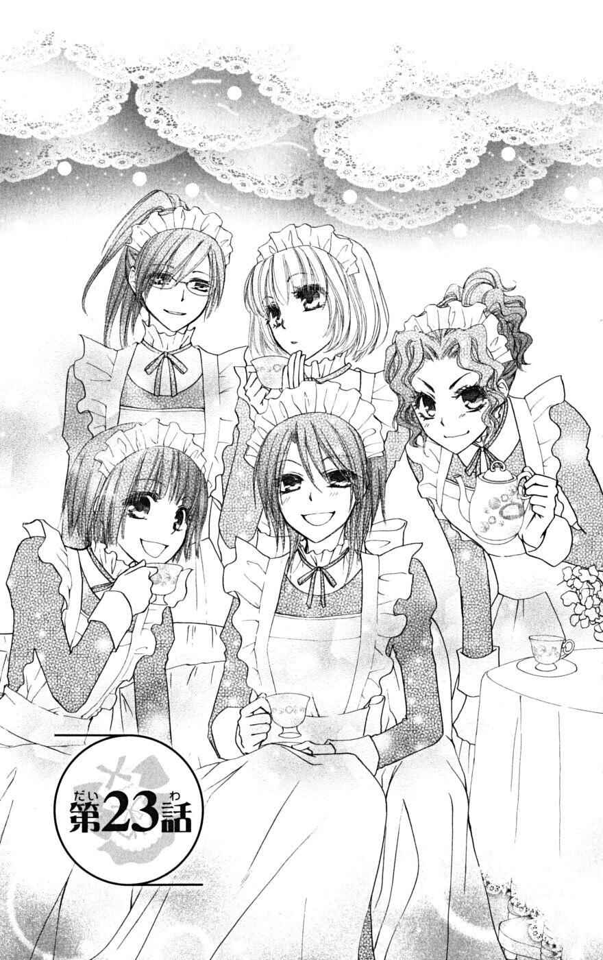 Page 2 Chapter 23 Kaichou wa Maid-sama!