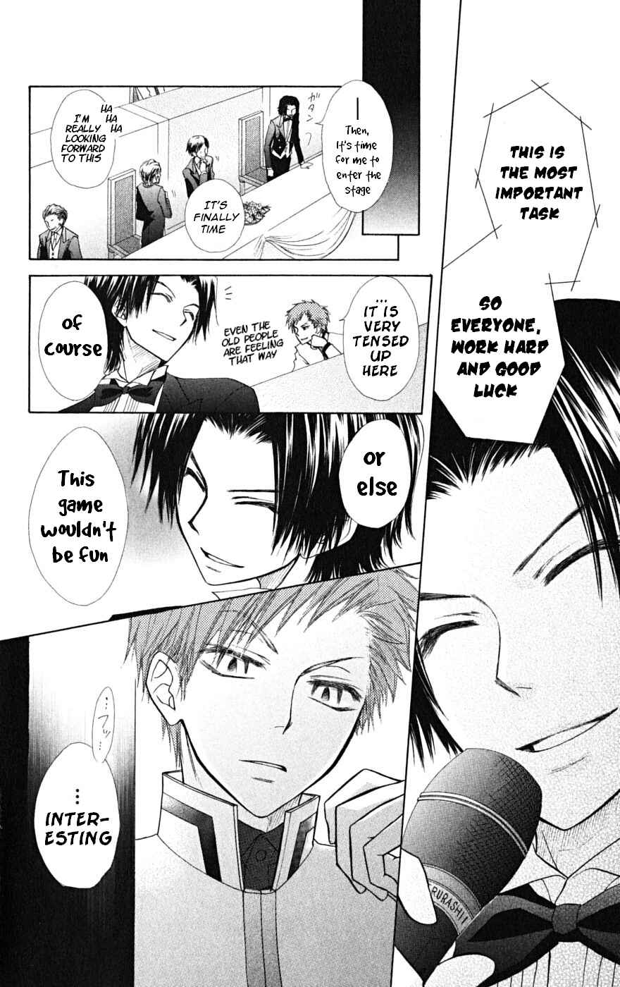 Page 7 Chapter 23 Kaichou wa Maid-sama!