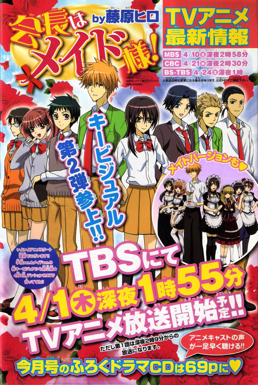 Page 35 Chapter 48 Kaichou wa Maid-sama!