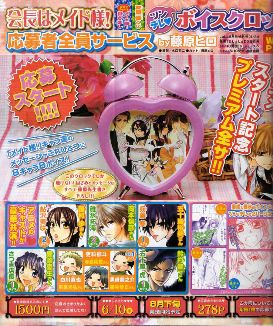 Page 37 Chapter 48 Kaichou wa Maid-sama!