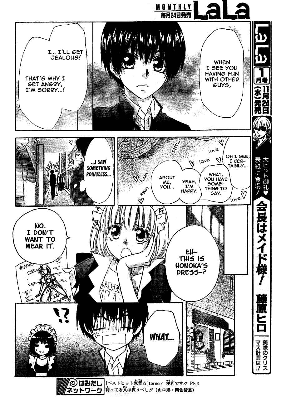 Page 11 Chapter 55 Kaichou wa Maid-sama!