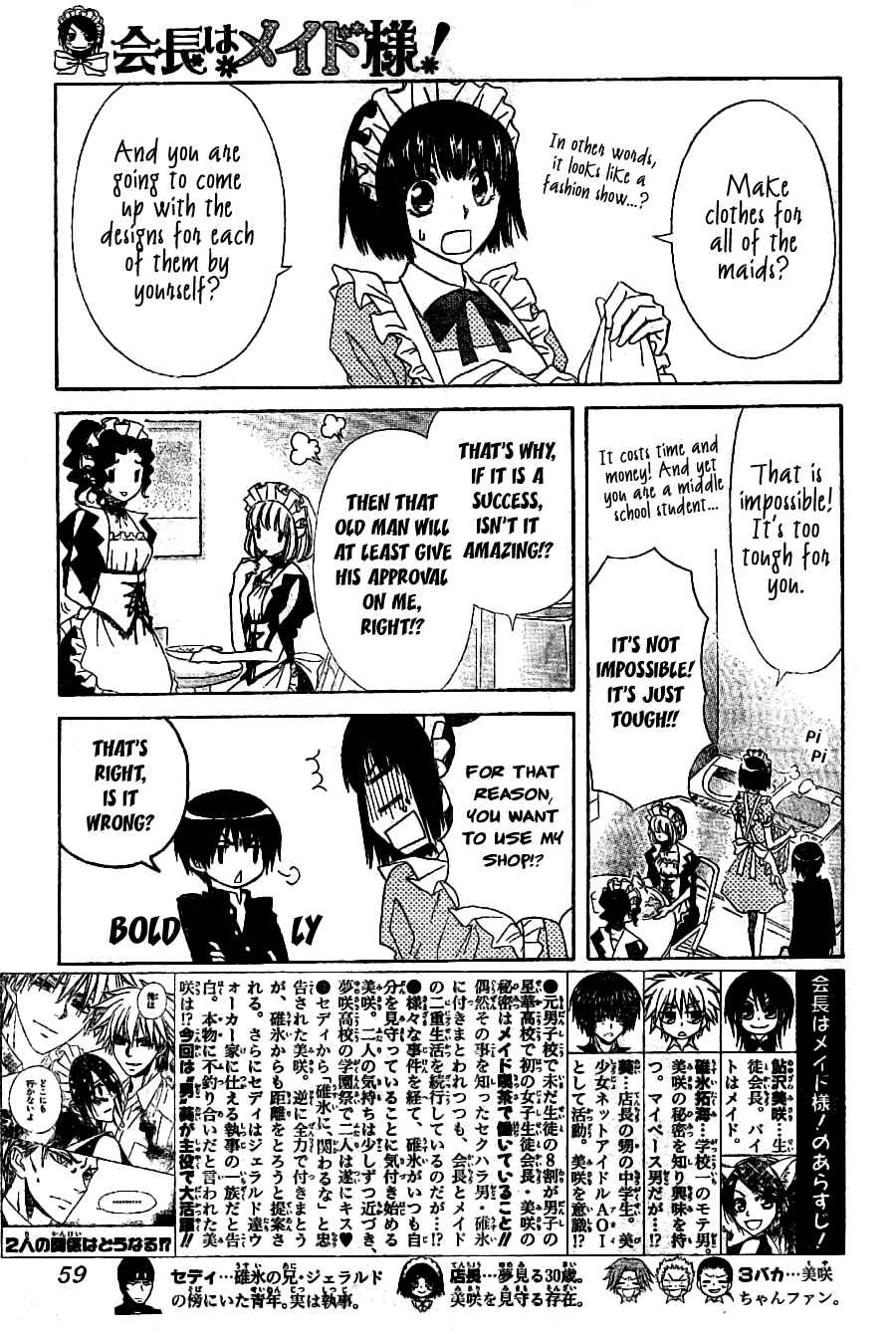 Page 4 Chapter 55 Kaichou wa Maid-sama!