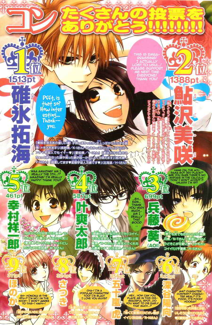 Page 2 Chapter 44 Kaichou wa Maid-sama!
