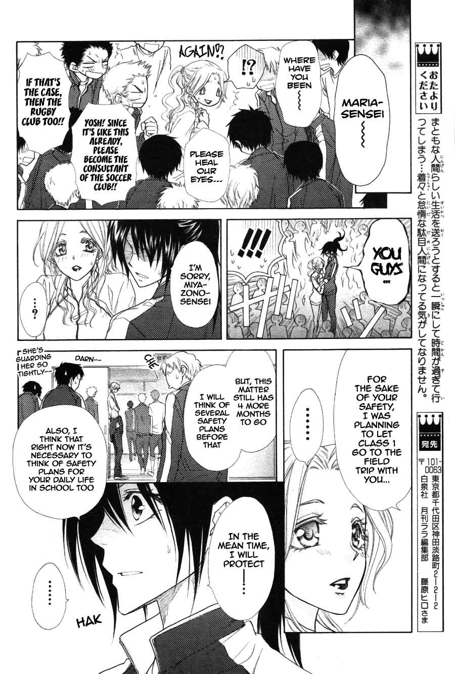 Page 33 Chapter 44 Kaichou wa Maid-sama!